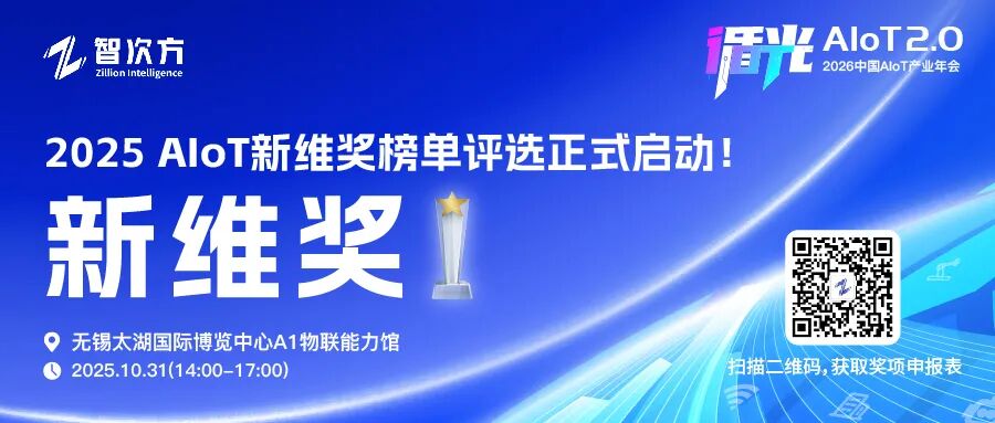 市场预计超70亿美元！四项技术颠覆物联网MCU市场图8