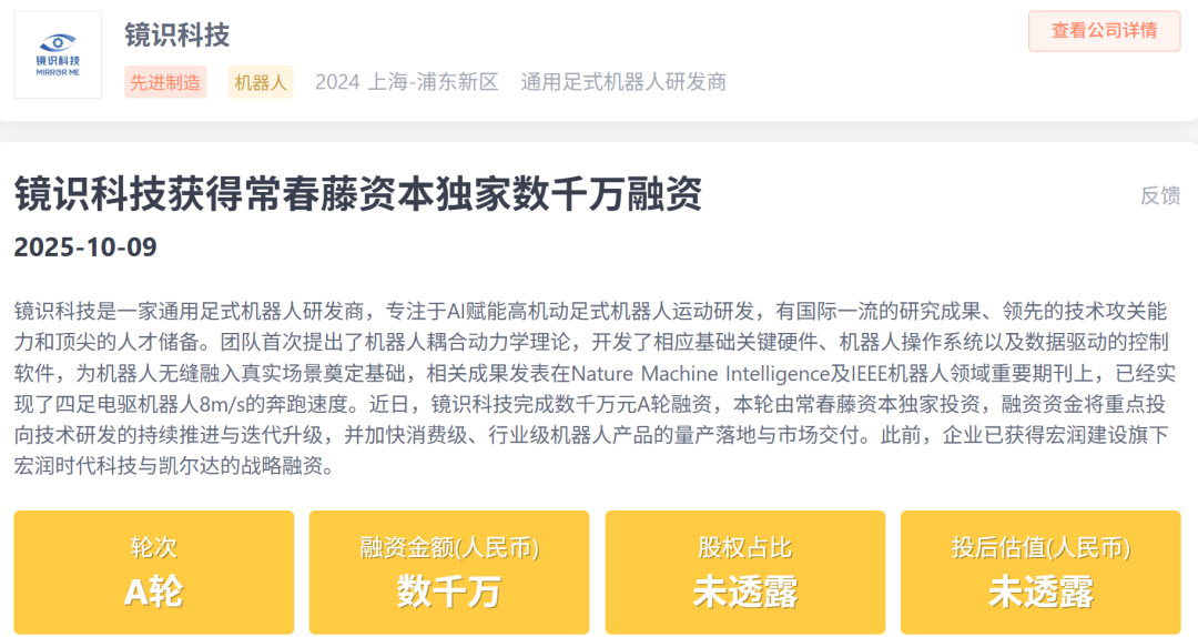 获数千万元融资加持,「镜识科技」以“全球首款双形态家庭机器人BAOBAO”,颠覆四足机器人市场!图1