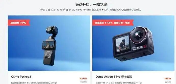 大疆降价风暴背后,藏着一场生死攻防战图3