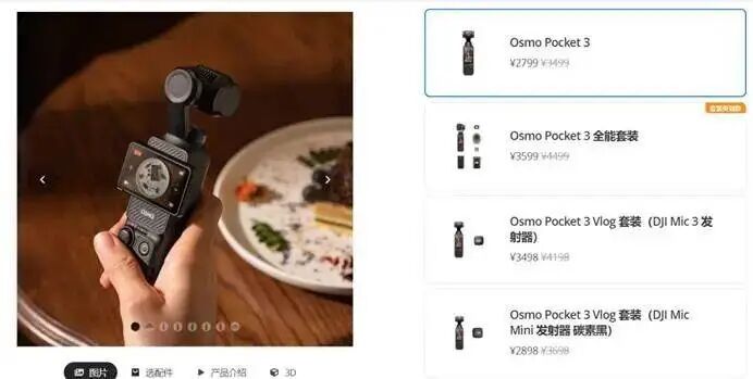大疆降价风暴背后,藏着一场生死攻防战图4