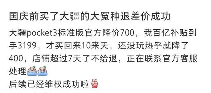 大疆降价风暴背后,藏着一场生死攻防战图5