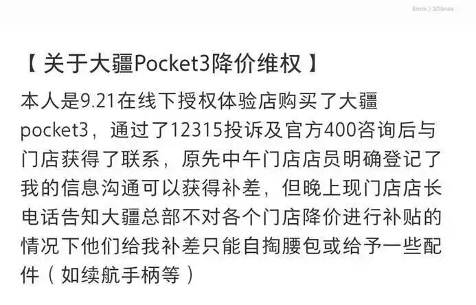 大疆降价风暴背后,藏着一场生死攻防战图6