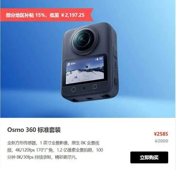 大疆降价风暴背后,藏着一场生死攻防战图8
