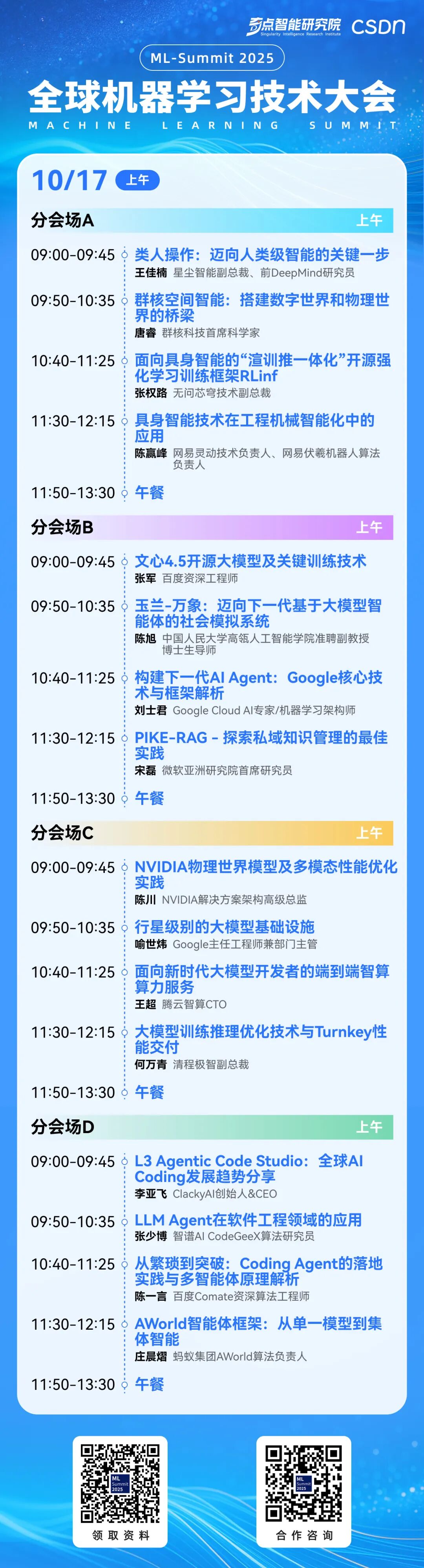 “推理模型还处于RNN的阶段”——李建忠对话GPT-5与Transformer发明者Lukasz Kaiser实录图14