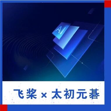 太初元碁+PaddleScience，分钟级高分辨率气象预测方案上线
