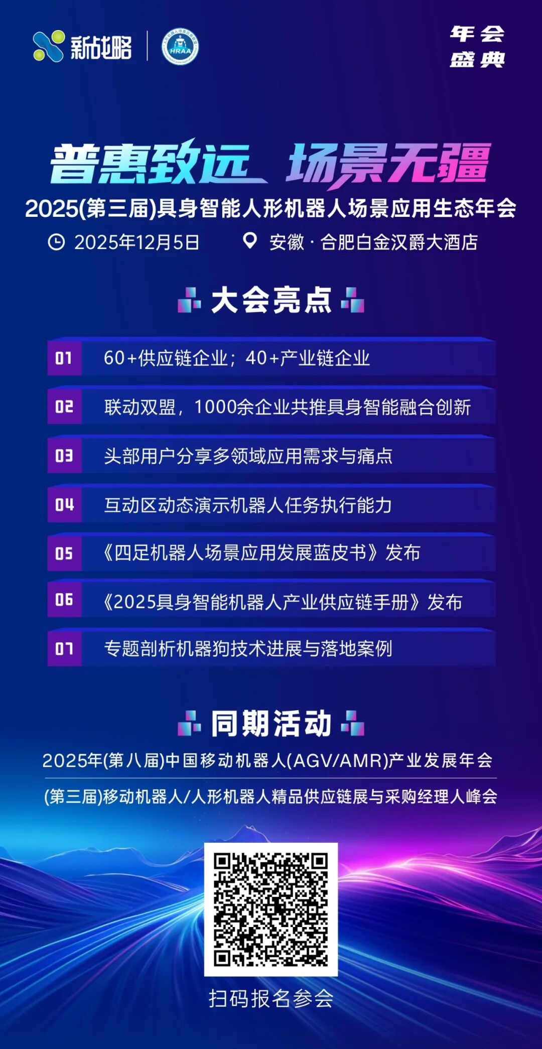 深度解析估值最高的人形机器人:背后折射哪些产业趋势?图23