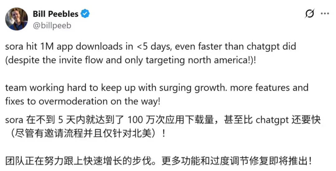 5天下载量破100万次！“AI版抖音”Sora成爆款图1