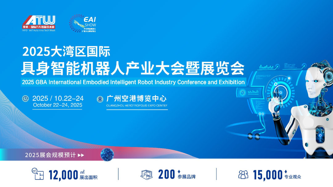活动预告|智元机器人十月征程启幕,诚邀您共建未来新篇章图8