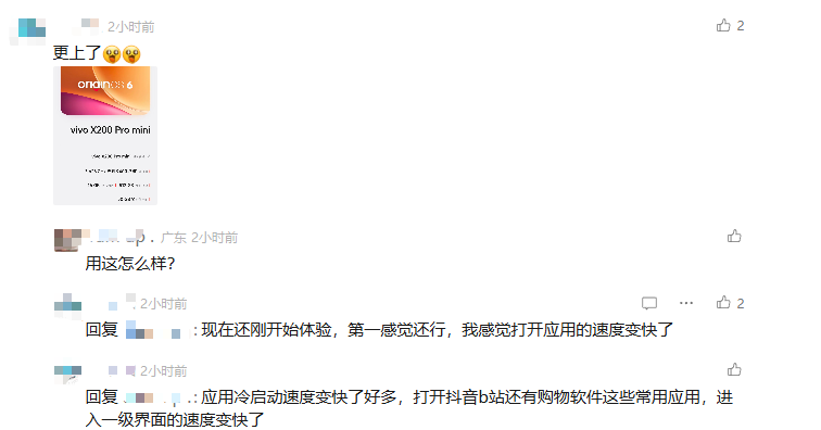 OriginOS 6 炸场！安卓卡顿终结，苹果全家桶无缝连，vivo这次把体验卷到天花板图34