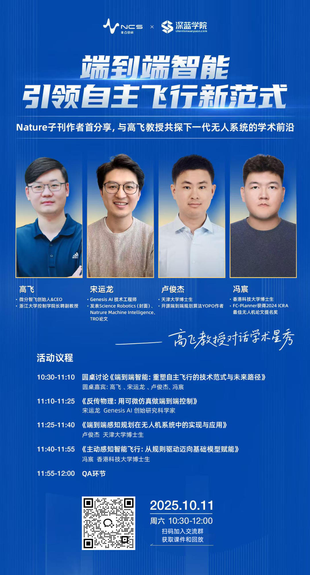 端到端智能:颠覆传统,引领自主飞行的范式转移图2