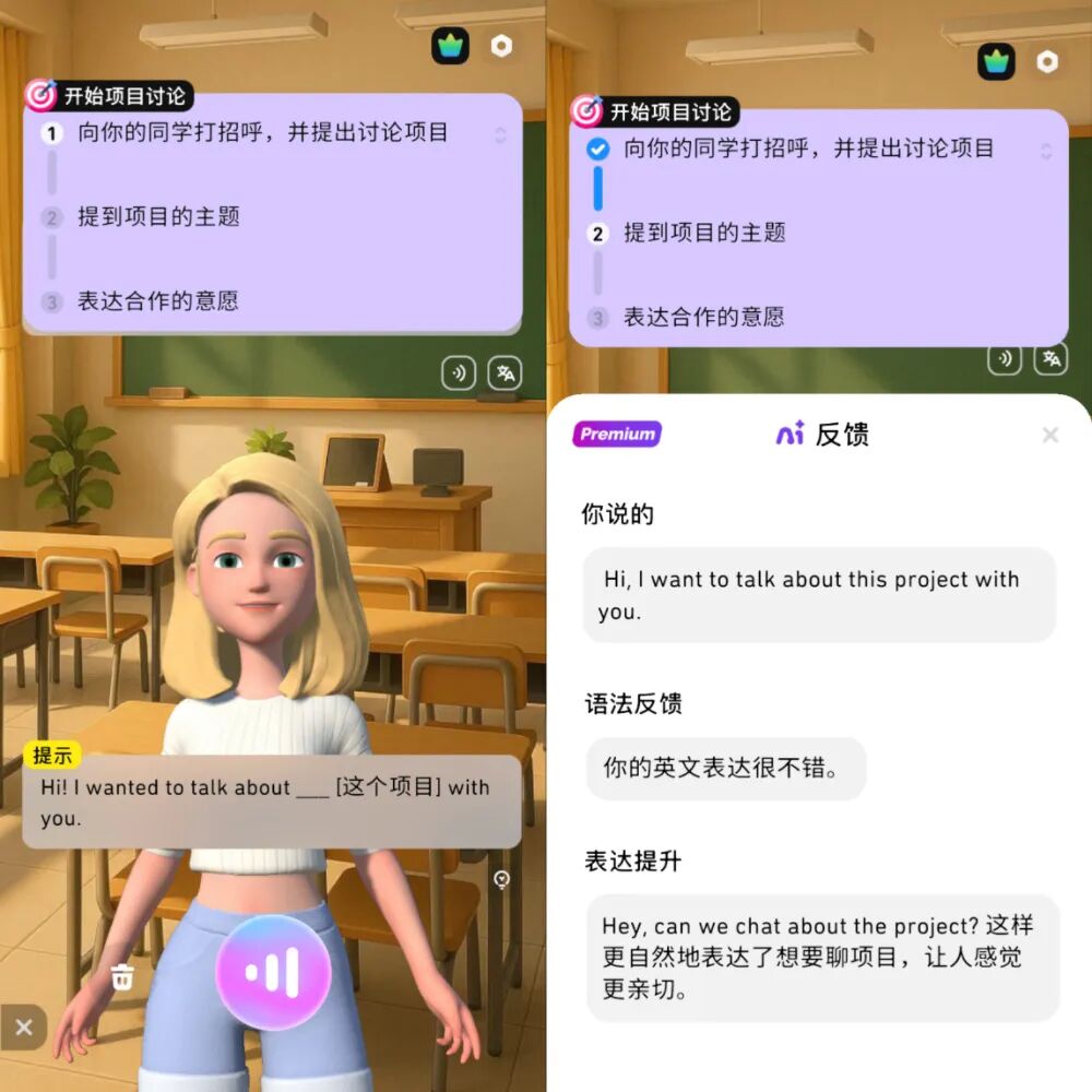 现在，AI真的可能干掉外教了！这个语言学习APP像在和老外“深聊”图7