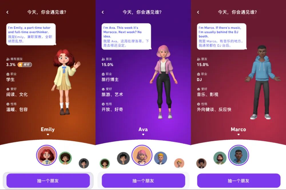现在，AI真的可能干掉外教了！这个语言学习APP像在和老外“深聊”图8