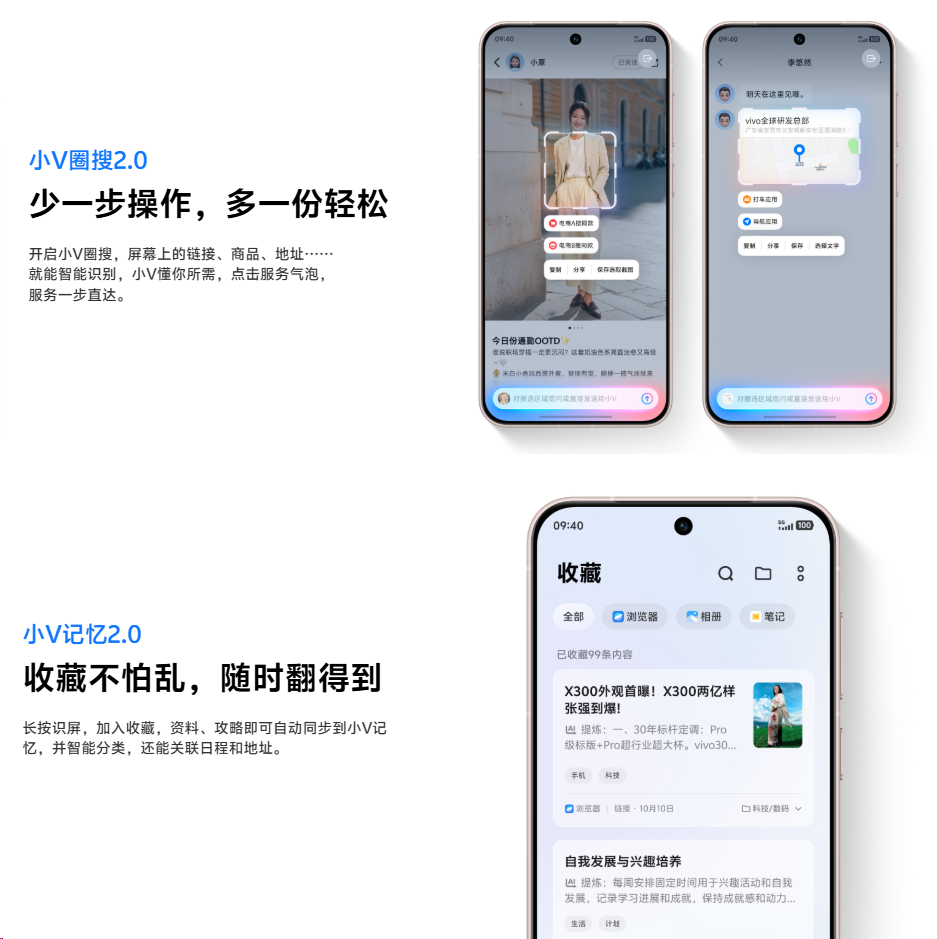 看完今天的发布会，我感觉vivo要掀苹果桌子图59