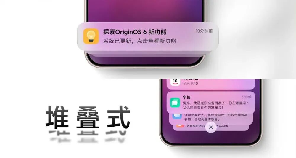 vivo全新系统OriginOS6发布，适配计划来了图10