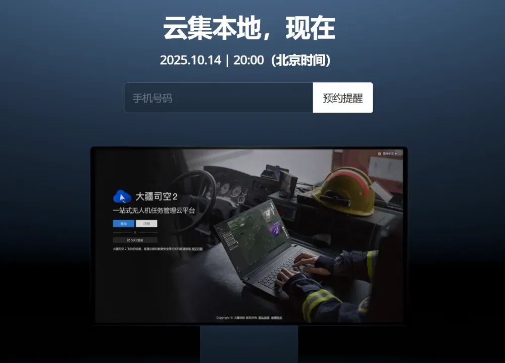 大疆官宣10月14日发布新品，有望为NAS图4