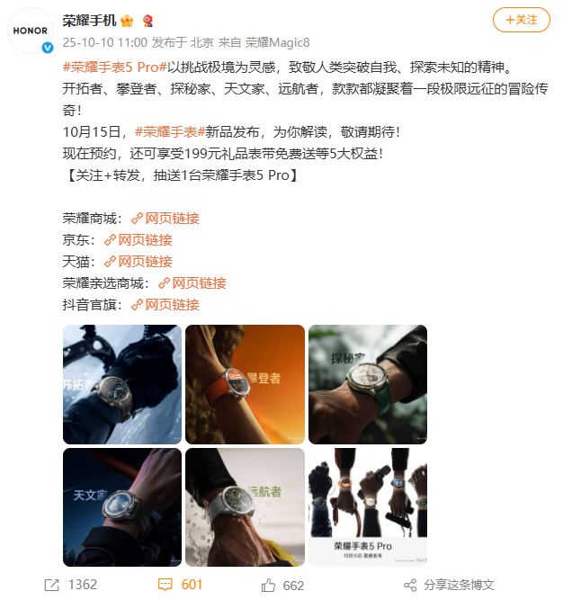 新品 | 三星首款 XR 头显 Galaxy XR 揭秘；荣耀手表 5 Pro 预热图4