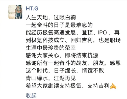 极氪关海涛离职,消息称三星向高通出样2nm芯片,高通涉嫌违反反垄断法,美国将调查特斯拉自动驾驶汽车,这就是今天的其他大新闻!图5