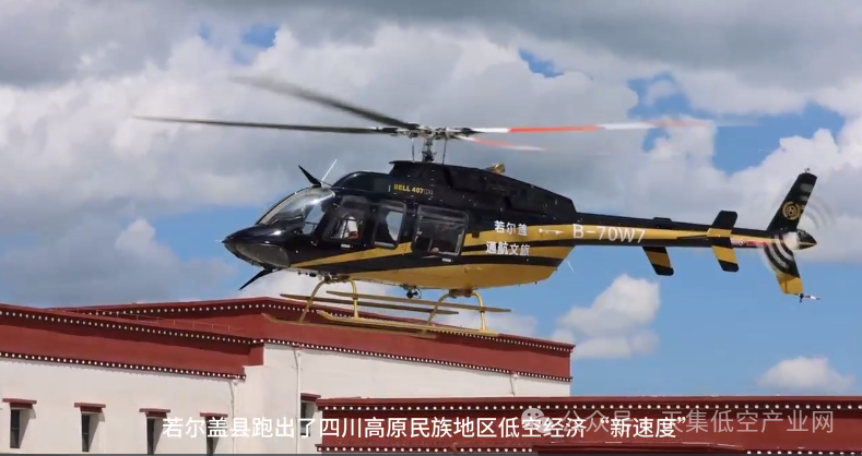 低空经济迎新机，各地出实招图3