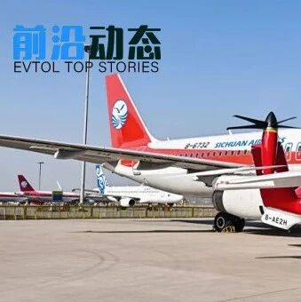 沃飞长空近期斩获300架AE200型eVTOL飞行器意向订单