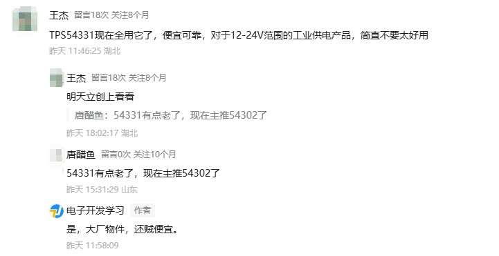 拆解发现宝藏选型：TI这款DC-DC，成本能压到5毛以下，太香了！图2
