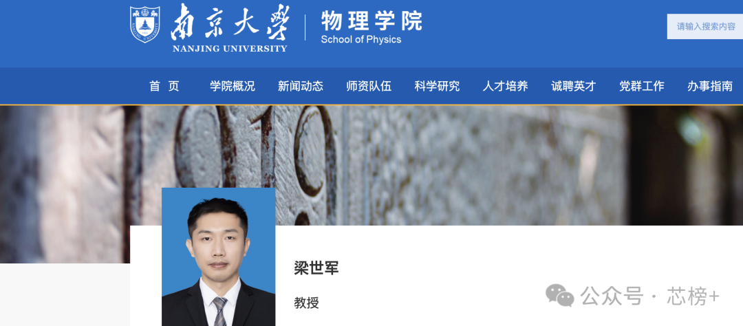 恭喜！南京大学！这一芯片研制成功！图3