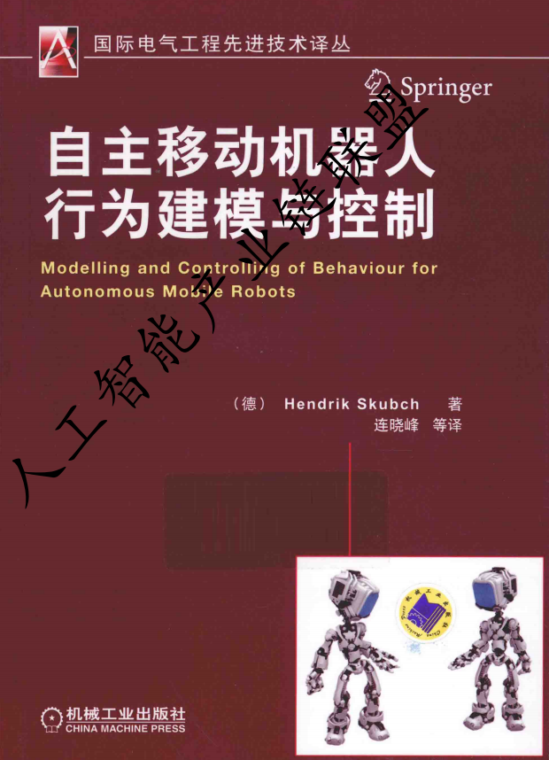 【AI加油站】机器人设计系列二十七：深度解析《自主移动机器人行为建模与控制》：多智能体协作的创新框架与实践（附下载）图2