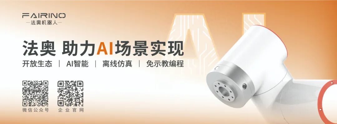 总投资10亿元的机器人基地签约落地；智元机器人获数亿元具身智能机器人订单 | 市场观察图1