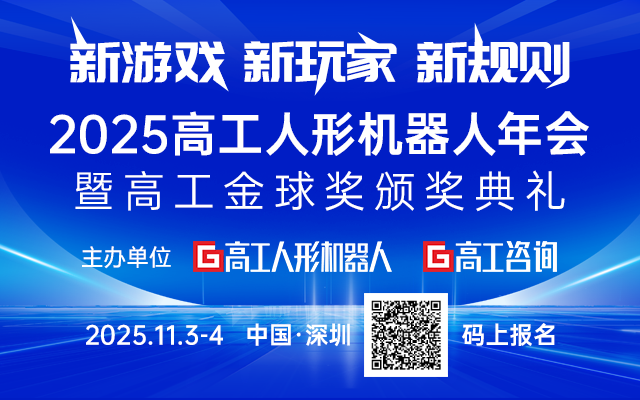 总投资10亿元的机器人基地签约落地；智元机器人获数亿元具身智能机器人订单 | 市场观察图5