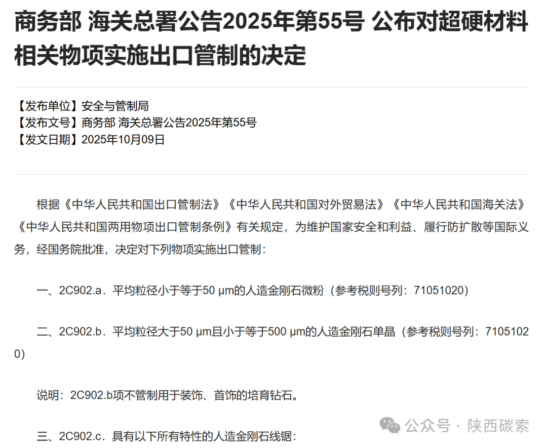 金刚石:破局“热障”,中国半导体封装的“终极散热”利器图9