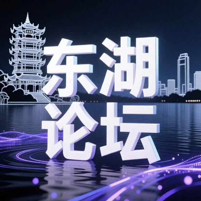 智领工业未来！2025国际智能制造创新论坛即将盛大启幕