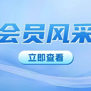 【会员风采】恭喜我会会员单位宇树科技2025发布的R1人形机器人荣登美国《时代周刊》2025年度最佳发明