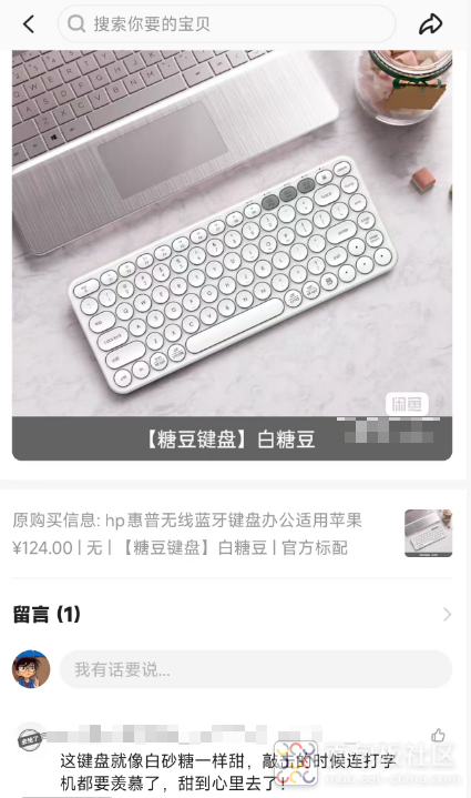 拆解惠普“糖豆”键盘：成本控制与设计权衡做得不错！图2