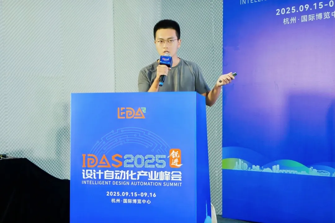转载 | 概伦电子亮相IDAS 2025,共建有生命力和竞争力的EDA产业生态图5