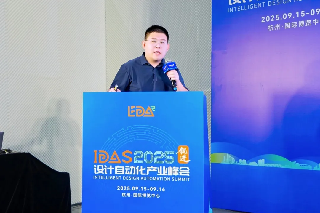 转载 | 概伦电子亮相IDAS 2025,共建有生命力和竞争力的EDA产业生态图9