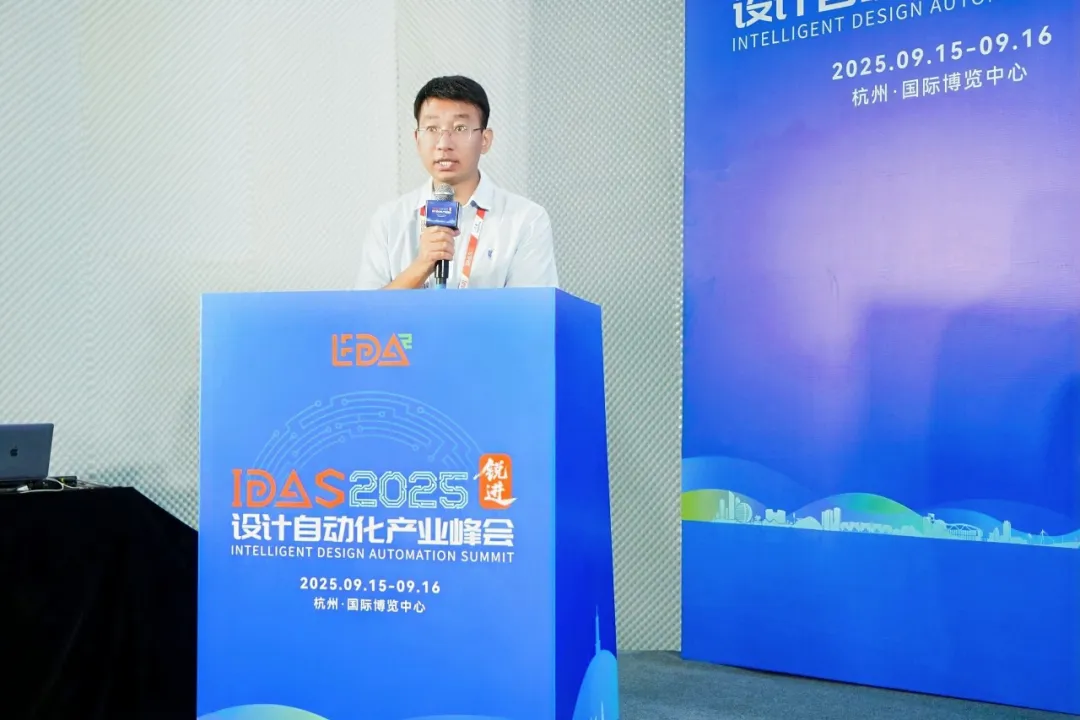 转载 | 概伦电子亮相IDAS 2025,共建有生命力和竞争力的EDA产业生态图11
