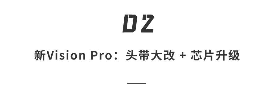 苹果M5全家桶下周炸场!iPad Pro内存飙到12GB、Vision Pro减重,看完决定等不等图17