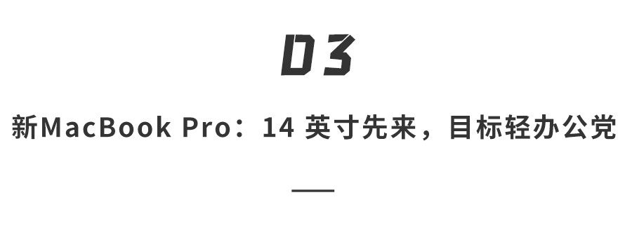 苹果M5全家桶下周炸场!iPad Pro内存飙到12GB、Vision Pro减重,看完决定等不等图24