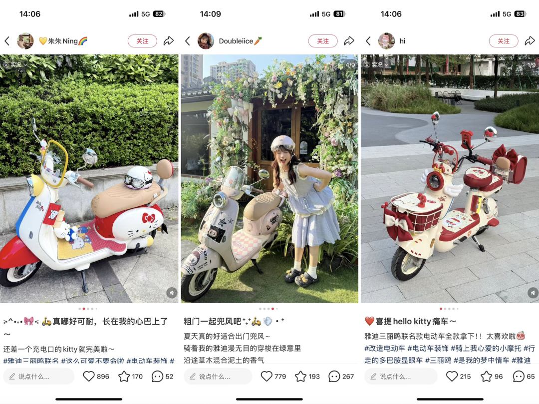 「反叛」的电动车:雅迪摩登如何把「通勤」变成「出片」?图11