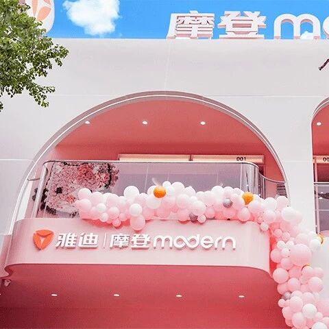 「反叛」的电动车：雅迪摩登如何把「通勤」变成「出片」？