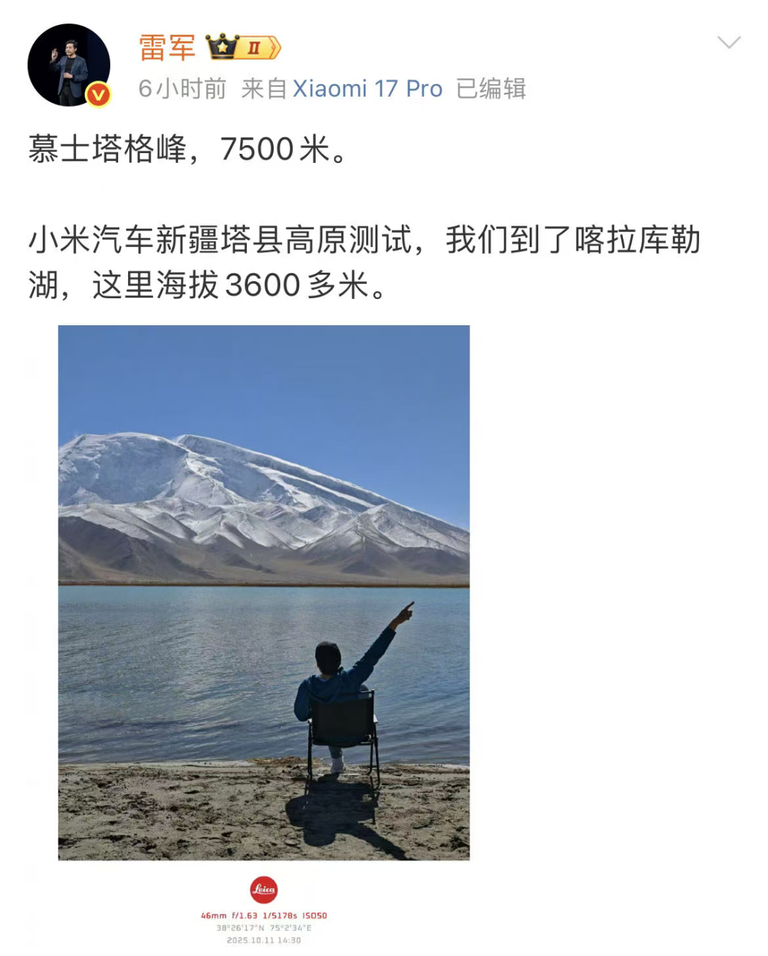 雷军亲自路测!小米第三款车真要来了!图5