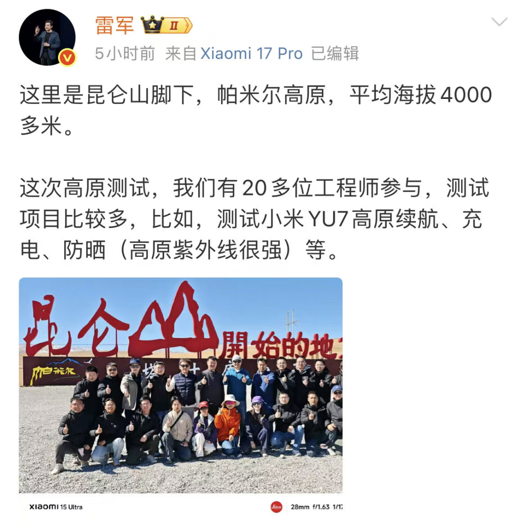 雷军亲自路测!小米第三款车真要来了!图6