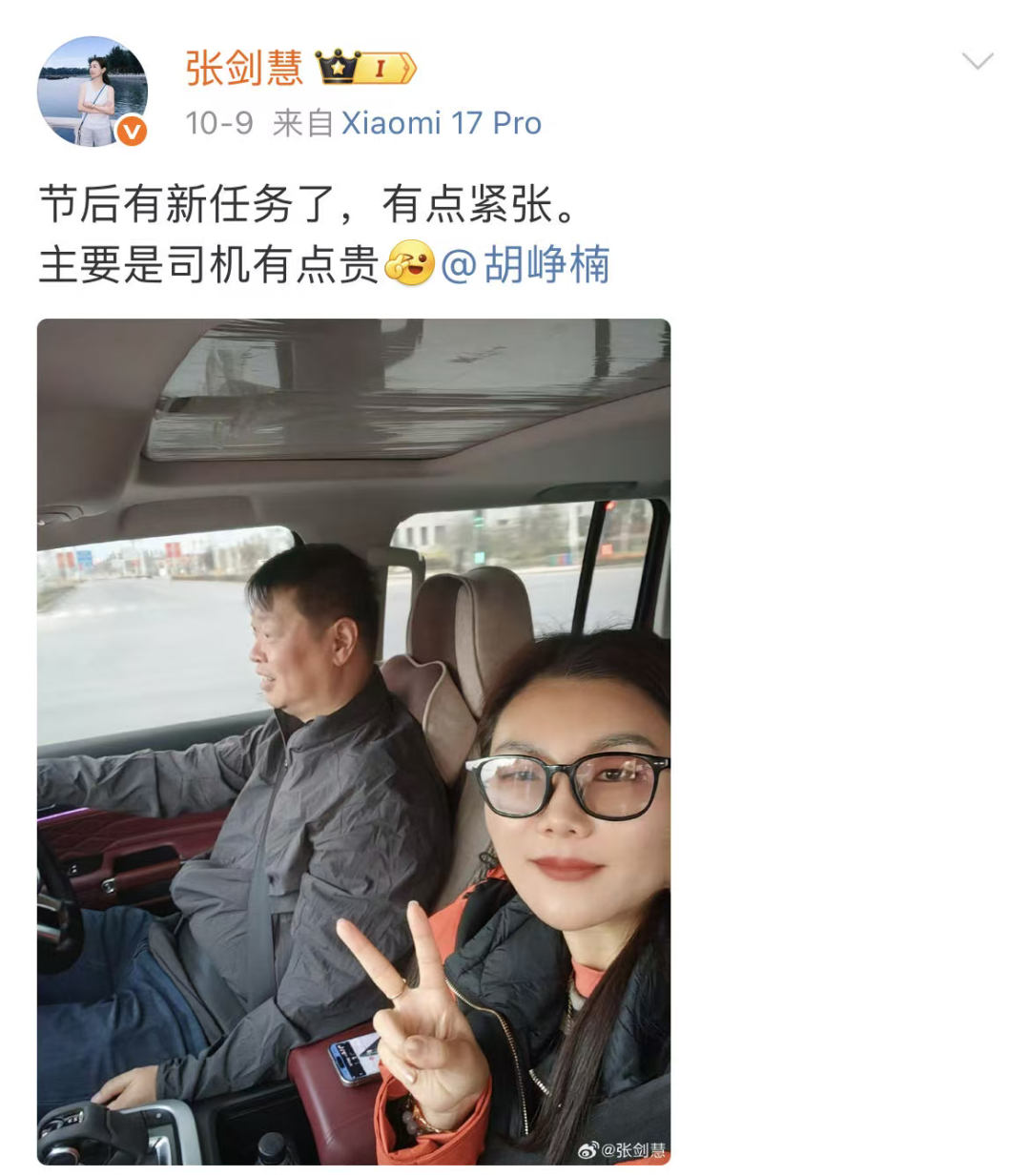 雷军亲自路测!小米第三款车真要来了!图7
