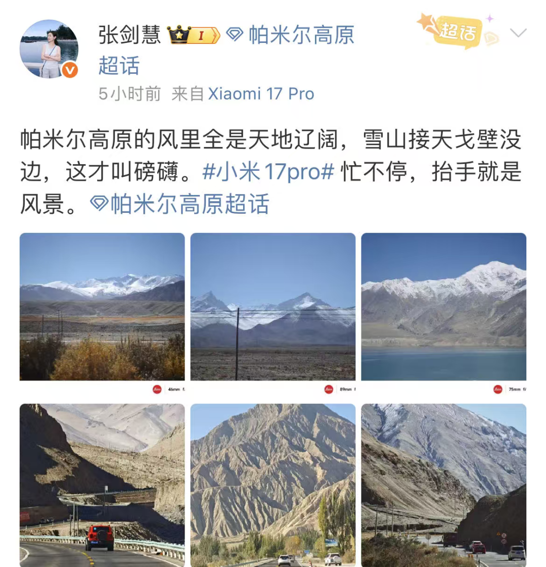 雷军亲自路测!小米第三款车真要来了!图9