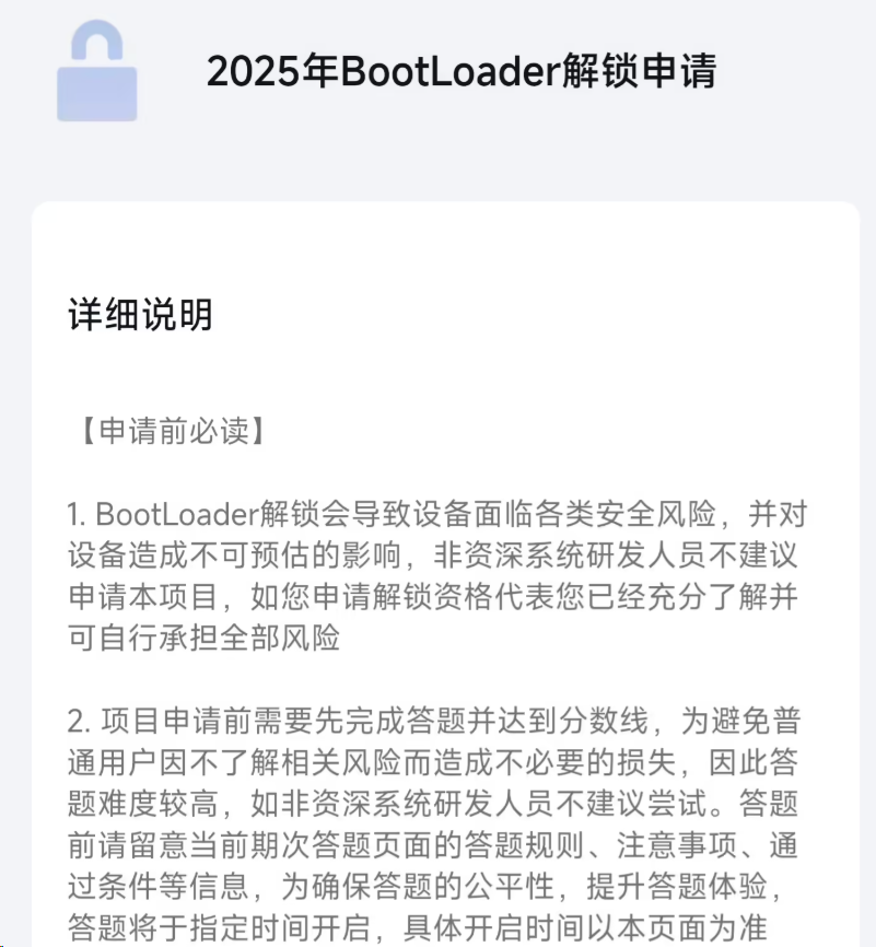 小米手机最烦人的限制，反而救了米粉？图2
