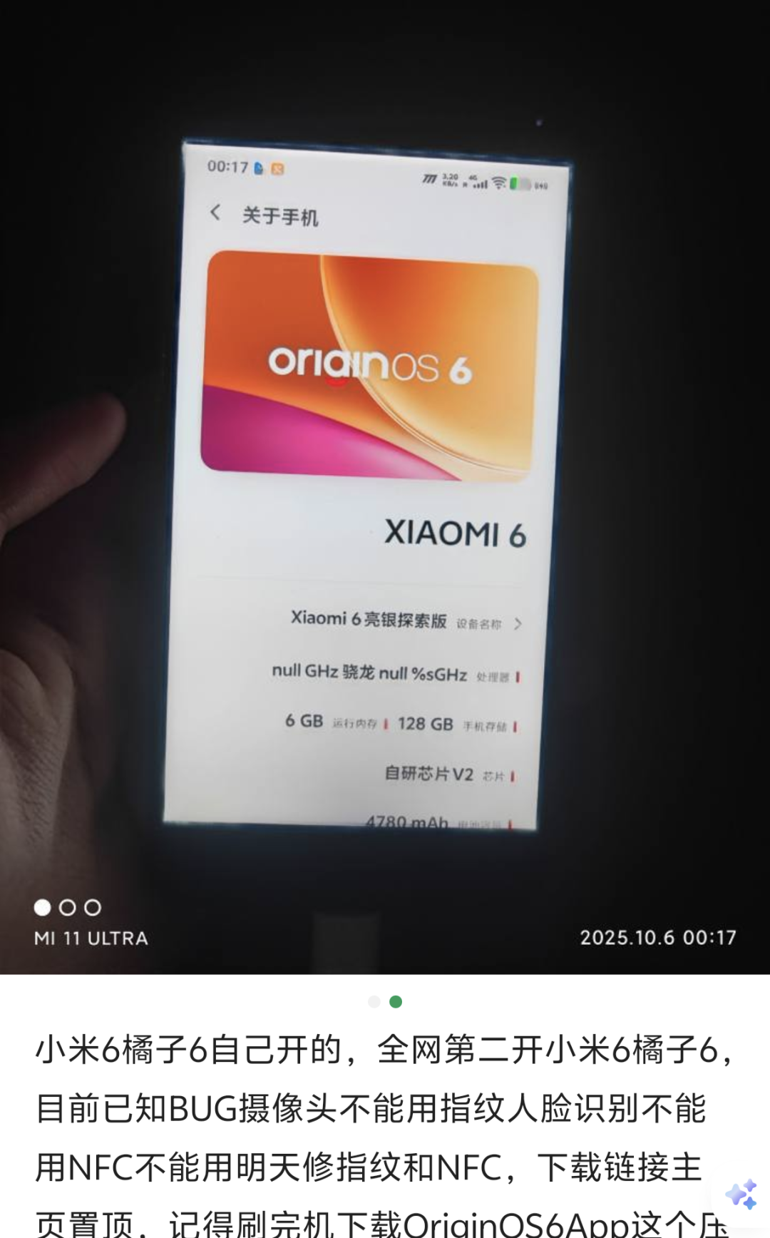 小米手机最烦人的限制，反而救了米粉？图13