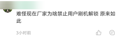 小米手机最烦人的限制，反而救了米粉？图36