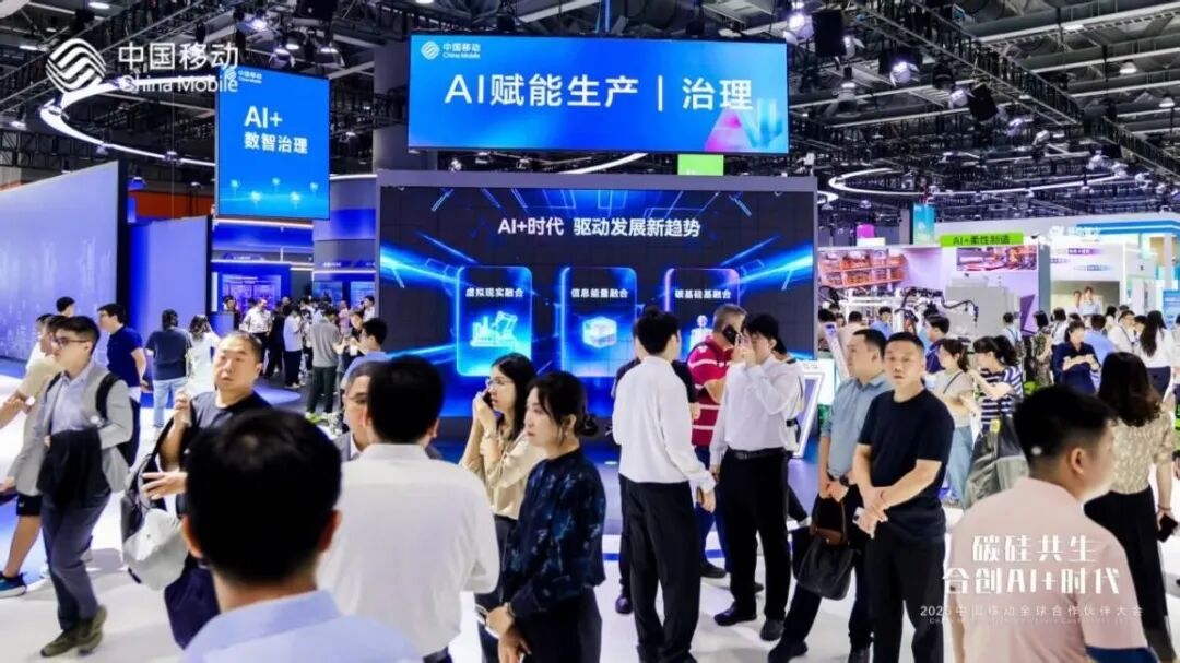 直击2025合作伙伴大会 | 中移物联携“AI+”应用精彩亮相图2