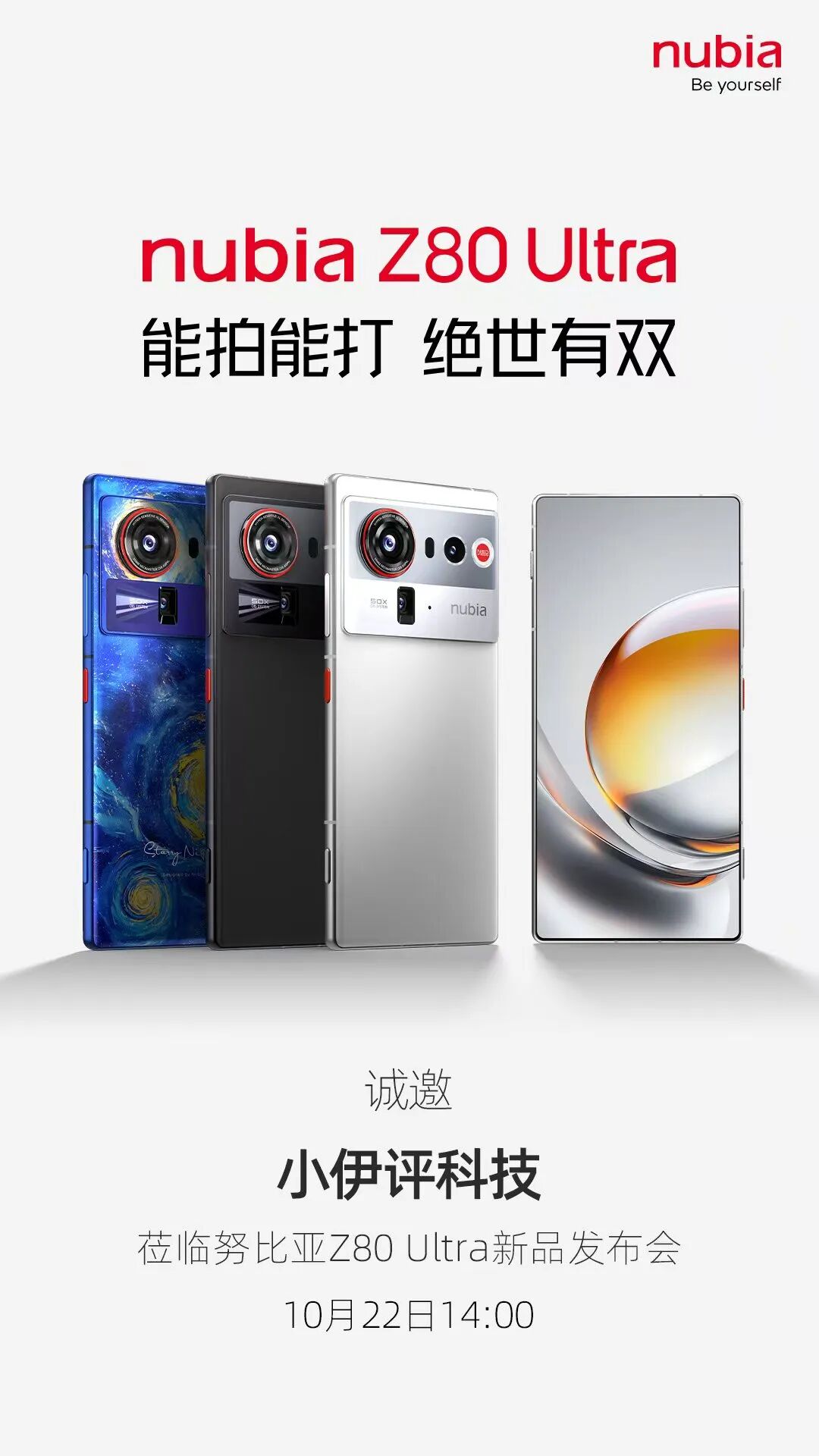 努比亚 Z80 Ultra真机来了！对比IPhone17ProMax，这外观如何？图1