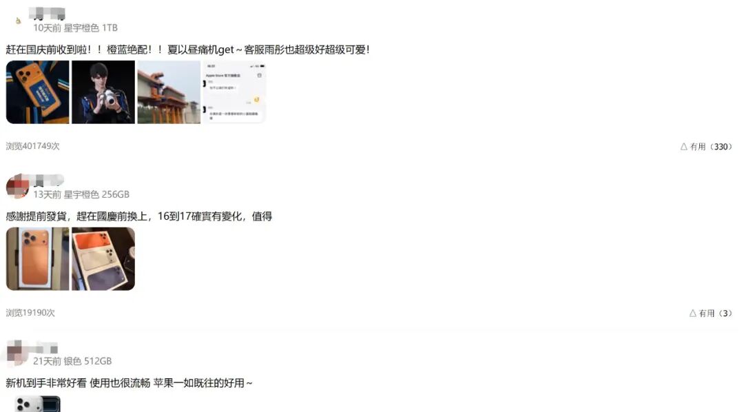 iPhone17ProMax突然排第1，这评论给我整不会了！图5