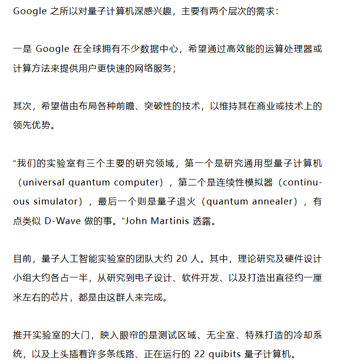 诺贝尔奖专题|专访诺奖得主JohnMartinis，曾带领Google在4个月内实现量子计算的重大突破图10